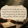alhussain.najat