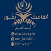 om_fahd41