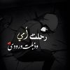 فقيدتي 
