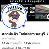 rachada_0