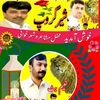 naeembutt081
