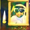 المهاجر