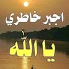 zahraalhuaa1