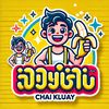ekkaponbauphitak