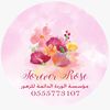 مؤسسة الوردة الدائمة للتجارة