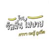 ร้าน ซิลมีนโมบาย กะทู้
