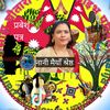 nanimaiyashrestha1