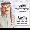 mohmmed_2021