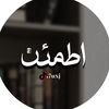 - اطمئن 💌🎈 -
