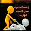 hlaingwannahlaing