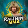 KALININ MMA