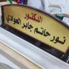 noor_hatem91