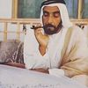 الـمري
