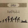 pageislam8