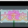 nakayoshi4649