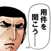 tobishigoto