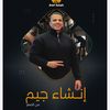 عاطف صلاح-atef salah