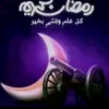 omak_sus6738