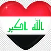 iraqloveyou
