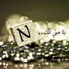 احمد الاسمر