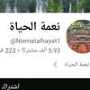 niematalhayat1
