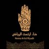 حناء ارتست الرياض