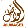 al.wasel