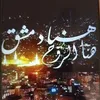zainabramdan