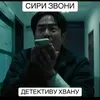 1._siri_.0