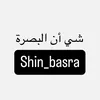 shin_basra