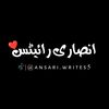 ansari.writes5