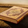 قرأن