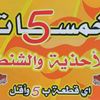abu_saleh511