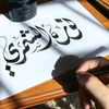 norhalshmry