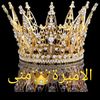 الأميرة منى