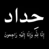 افـو المـنـدلاويـة↯⤹