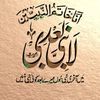 drmuhammadyameeny