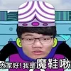 mojochuchu