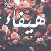haifafer