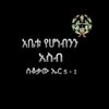 melekamsera