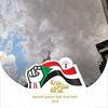 marwaelsaeyd1