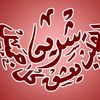 shreen571