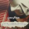abdul7ahmann