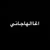 alo_hajani