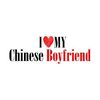 gegechina_boyfriend