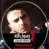 alhajjialzaidi