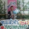 tinnaphat4793