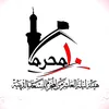 هيئة ليلة العاشر من المحرم