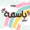 basemaaltareef