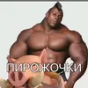 oreshkibibbob